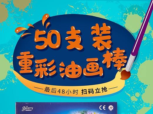 裂变海报