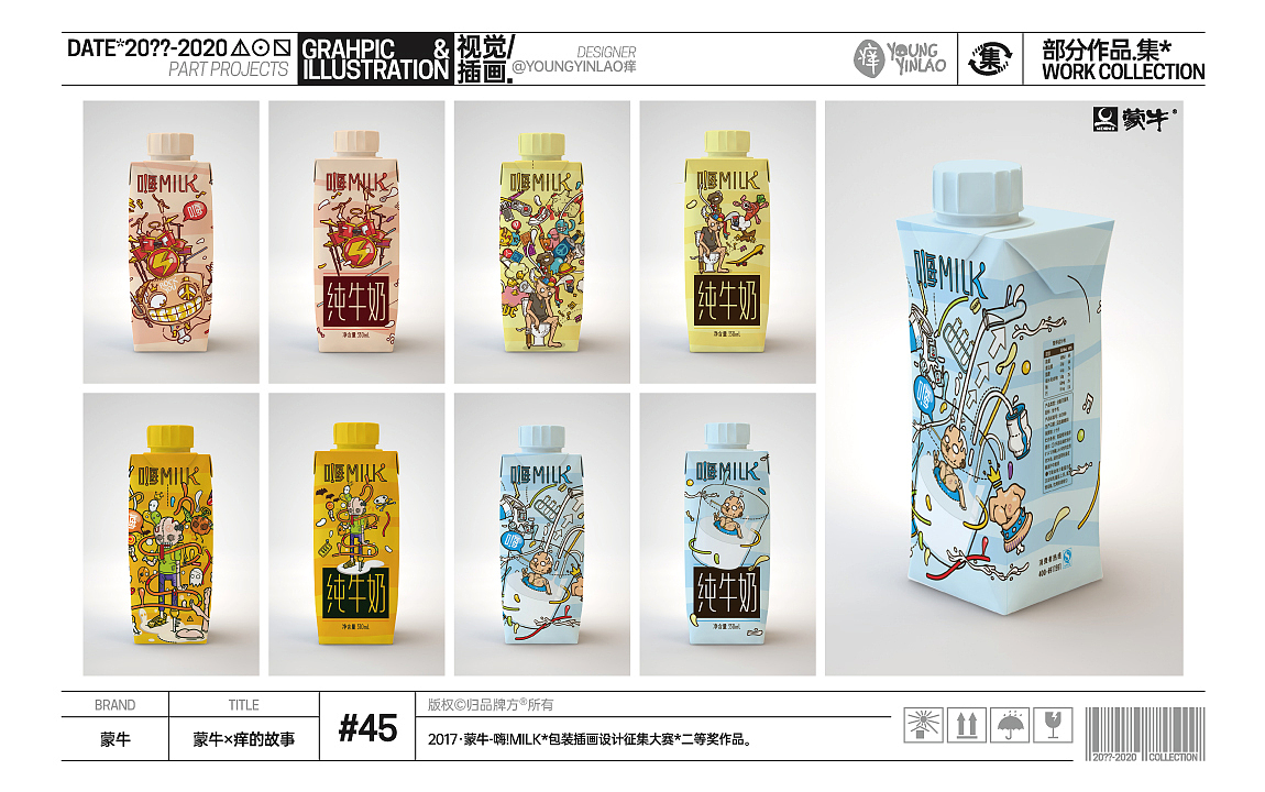 20??-2020部分作品.集*(图ZMjQ4NzU1Njg0) - 其他平面 - 站酷设计师youngyl痒原创素材 - 站酷ZCOOL