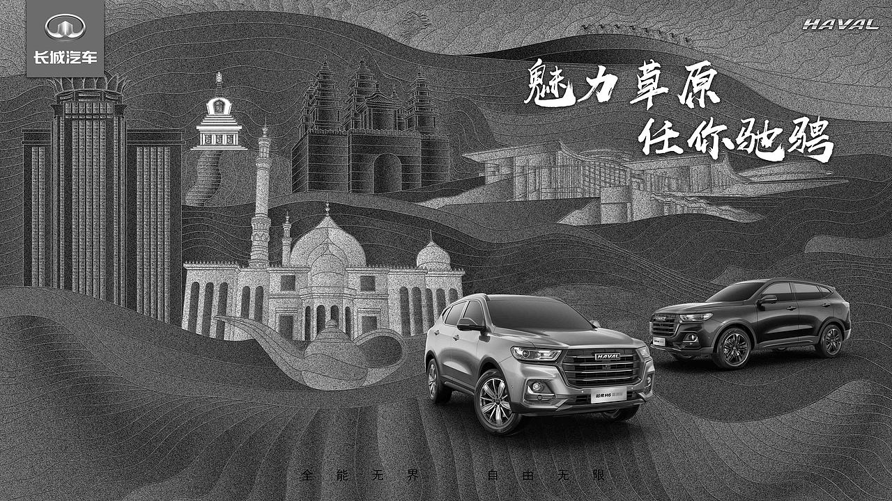 潮出我的城·魅力草原 任你驰骋（图ZMjUxMjUxNTYw） - 海报 - 站酷设计师QaganNaris原创素材 - 站酷ZCOOL