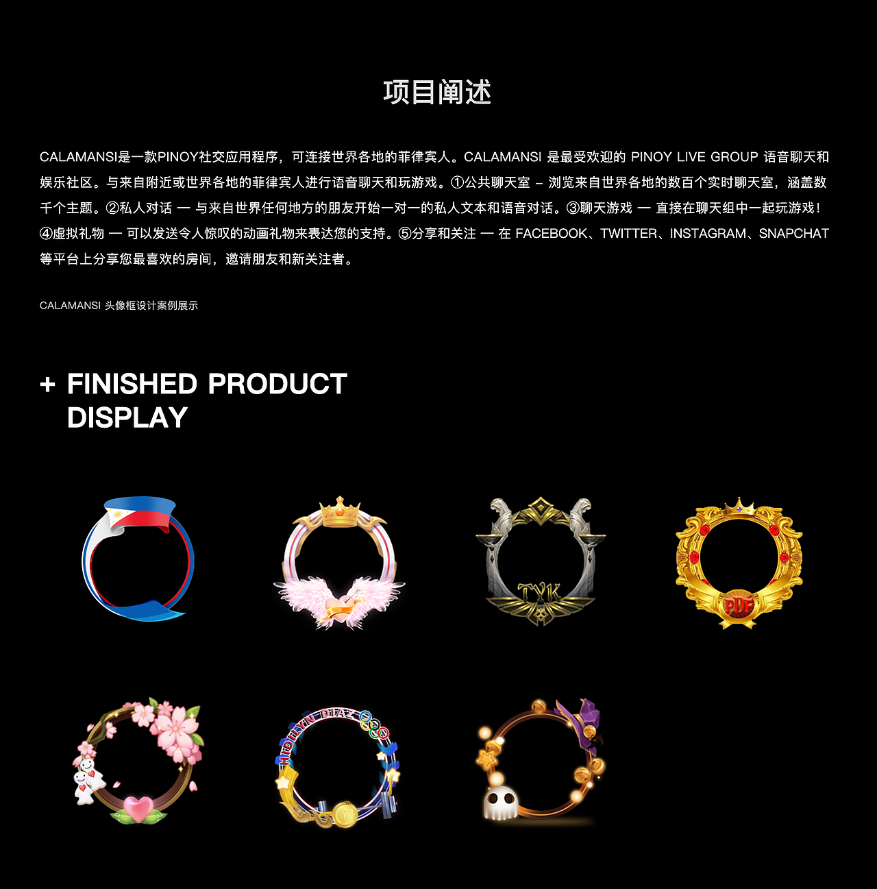 Calamansi直播礼物SVGA