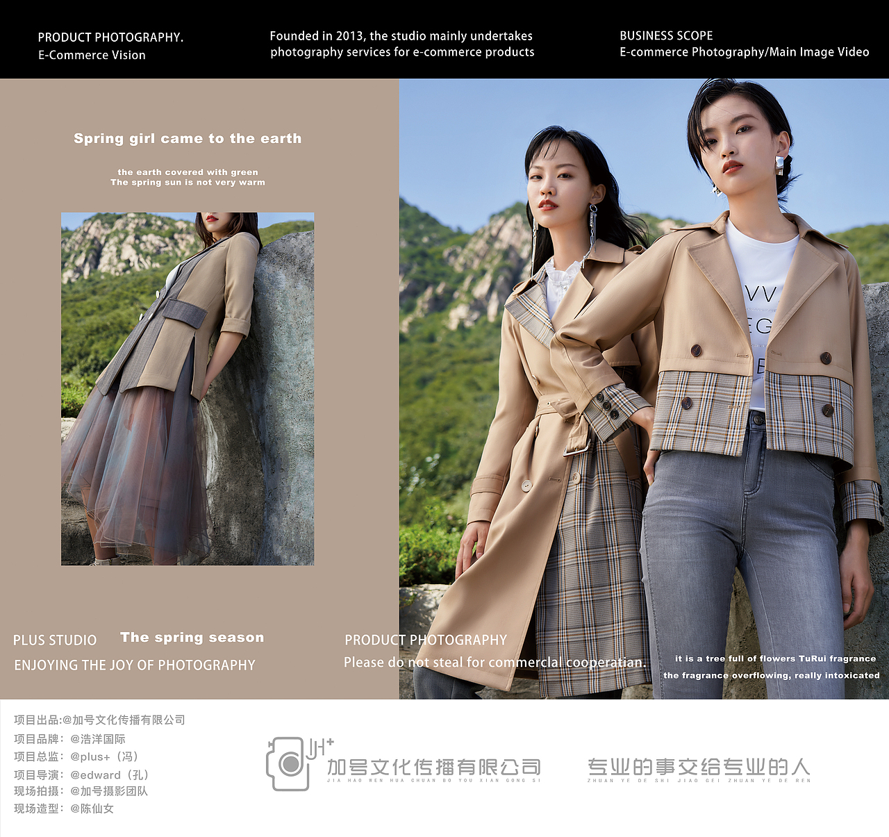 服装拍摄✖️视频｜浩洋2022春季大片✖️加号（图ZMjg0MDk0NjU2） - 时尚/艺术摄影 - 站酷设计师加号视觉供应商原创素材 - 站酷ZCOOL