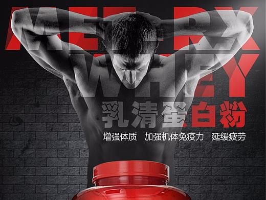 健身补剂详情页