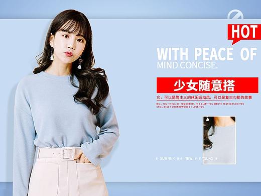 女装海报2