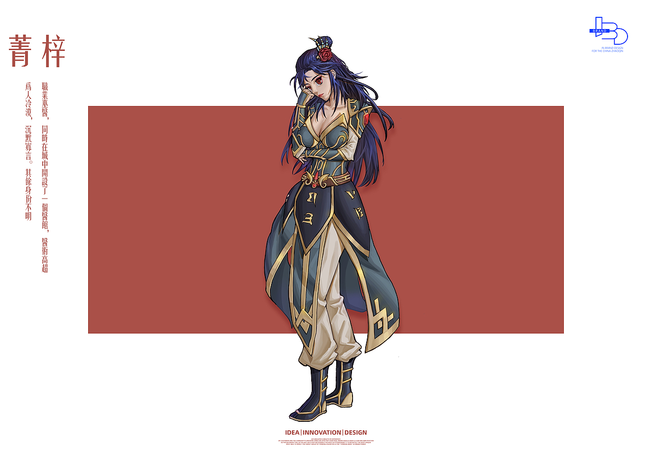 #石见案例—石见传#