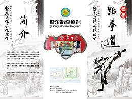三折页