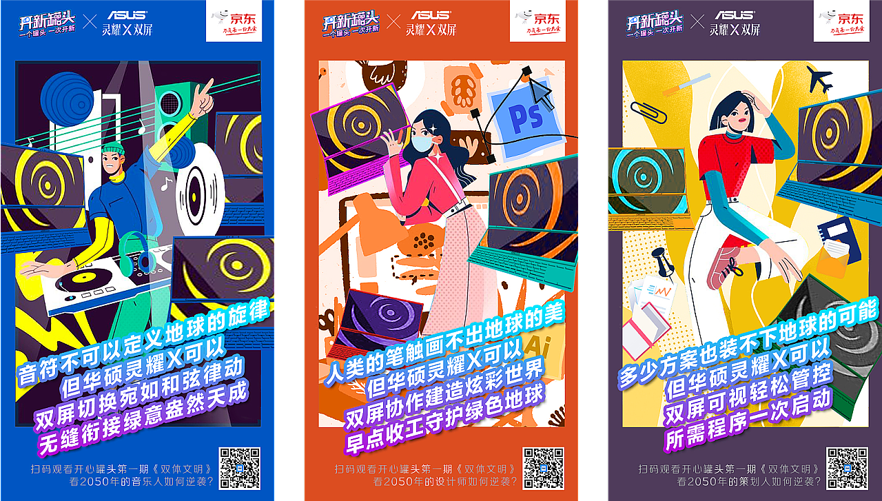京东——开心罐头（图ZMjY4NjIzNjky） - 海报 - 站酷设计师叫我蒙娜丽莎原创素材 - 站酷ZCOOL