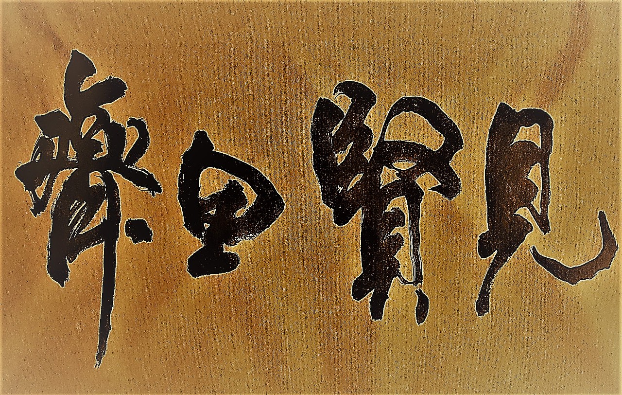 宏盛国院-华人书法名家汇聚（图ZMjgyNzUxODky） - 书法 - 站酷设计师核美品牌策划设计原创素材 - 站酷ZCOOL