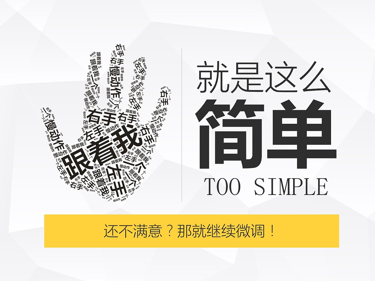 《我懂个P》——超级干货：史上最全文字云制作攻略！（图ZNDg1NzI1Mjg=） - PPT/Keynote - 站酷设计师Simon_阿文原创素材 - 站酷ZCOOL