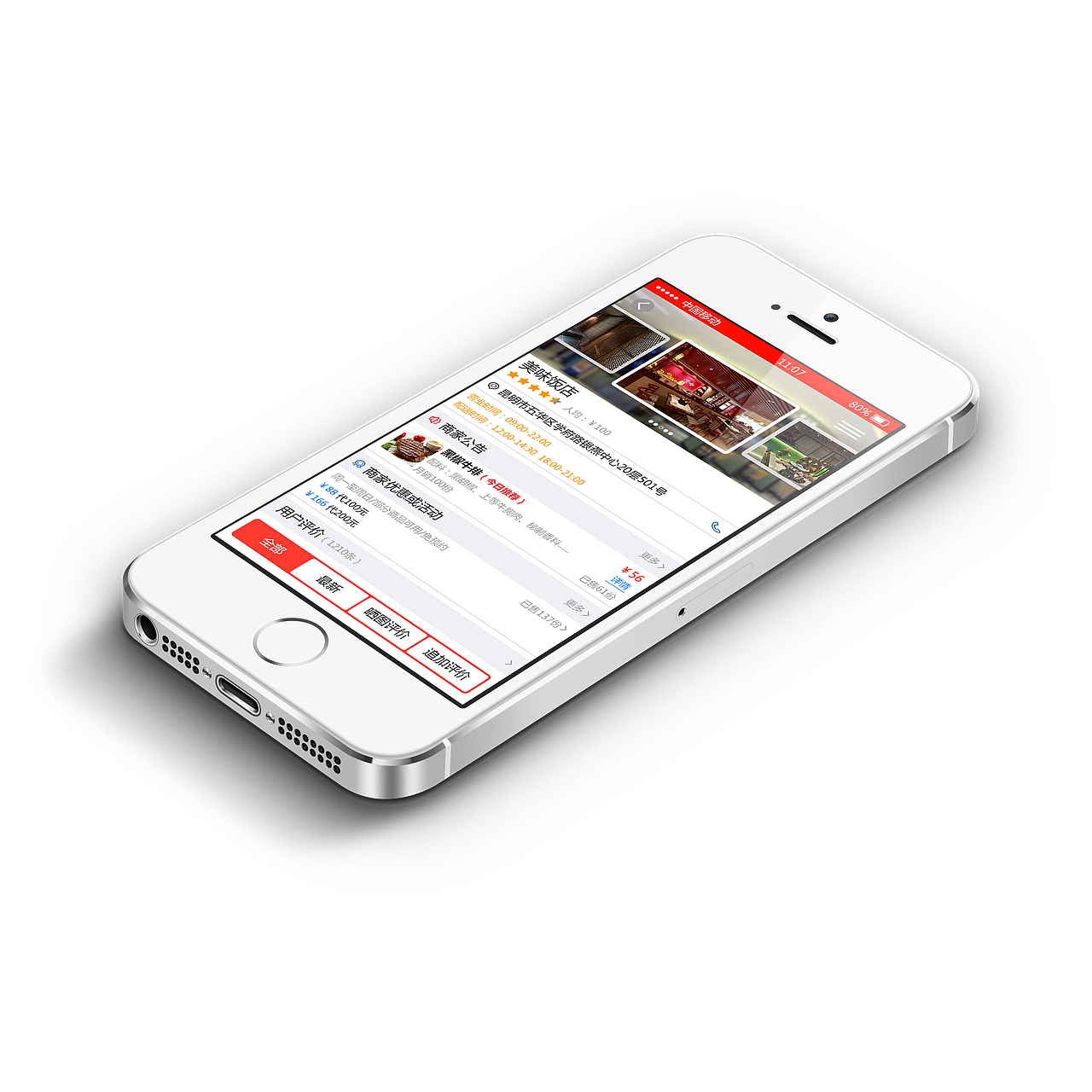微信端食品点餐界面（图ZOTIyODg5NzI=） - APP界面 - 站酷设计师遇见你我原创素材 - 站酷ZCOOL
