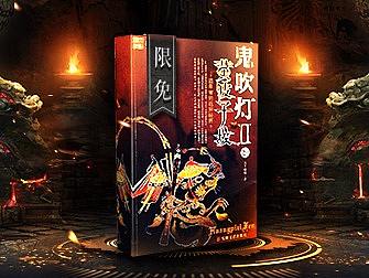 鬼吹灯之黄皮子坟专题-手机百度小说频道（个人主页-ZMjQzMjk3MTI=） - 运营设计 - 站酷设计师让领导先走原创素材 - 站酷ZCOOL