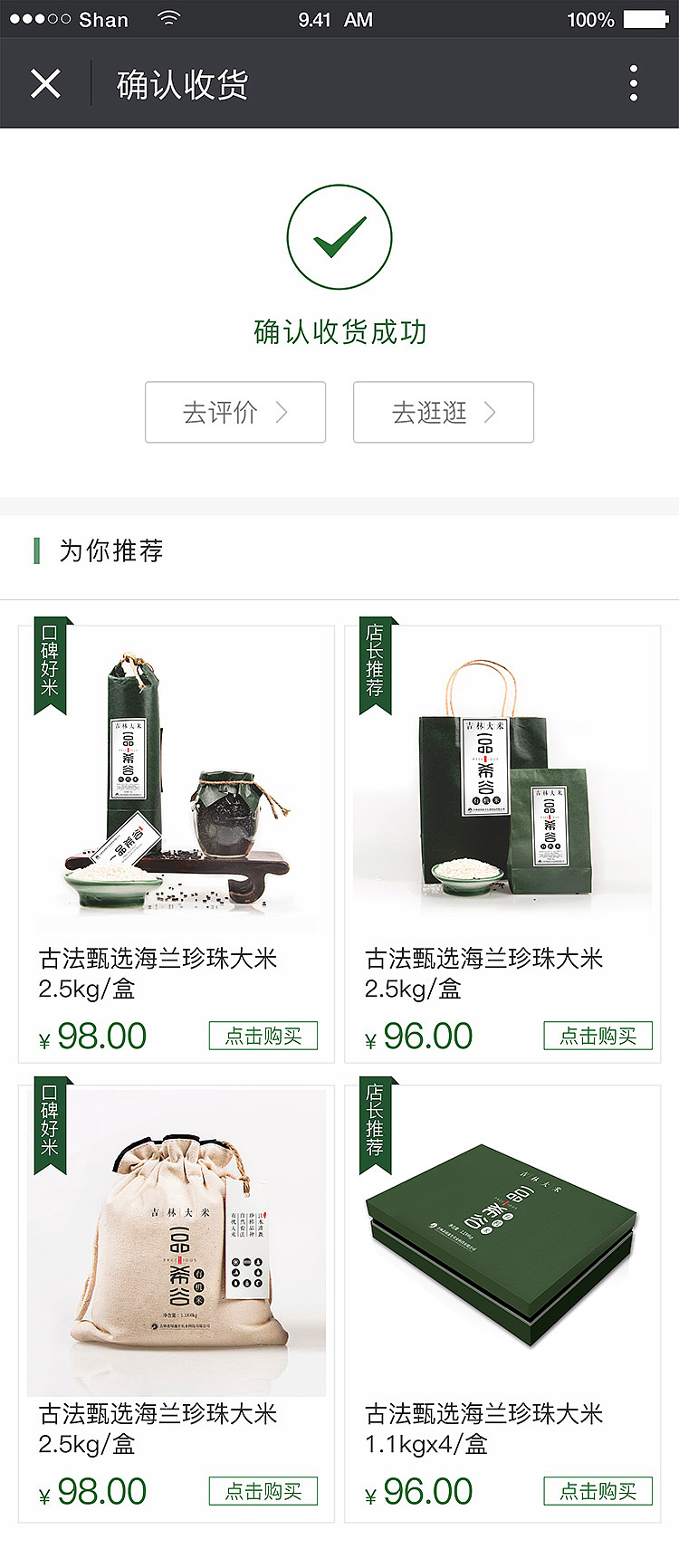 优米源电商平台界面设计交互设计（图ZMTQ3MzQ0Mjg4） - APP界面 - 站酷设计师张雅fotoya原创素材 - 站酷ZCOOL