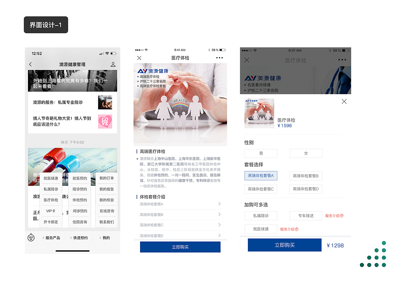 澳源作品集（图ZMTUyNjQzMTg4） - APP界面 - 站酷设计师只微笑带过原创素材 - 站酷ZCOOL