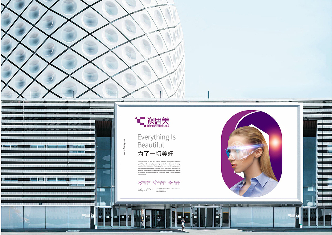 澳思美Osmay科技品牌设计