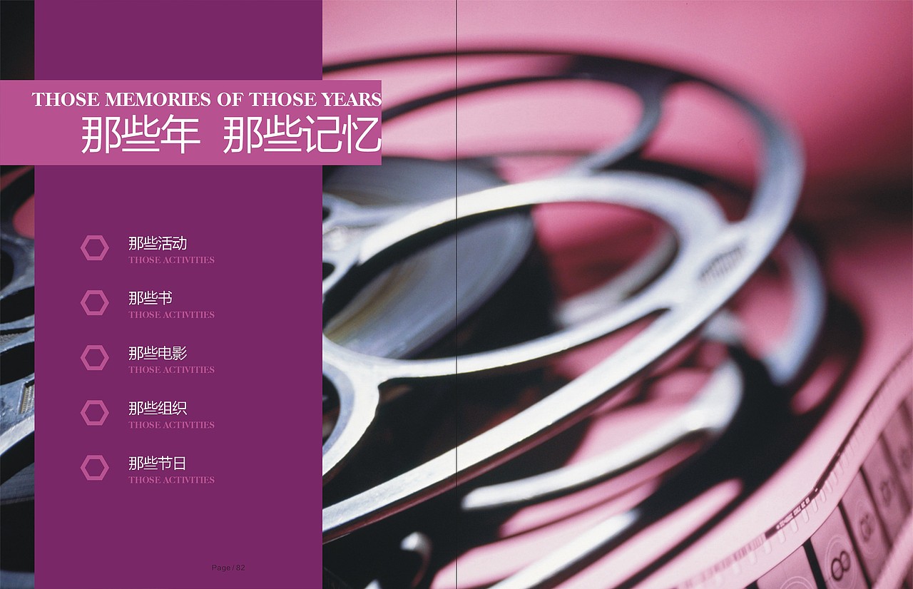 美好愿景 第三季（图ZMjQ4OTIwOTE2） - 书籍/画册 - 站酷设计师黄湘云原创素材 - 站酷ZCOOL