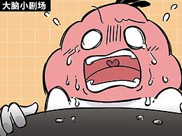 心理健康