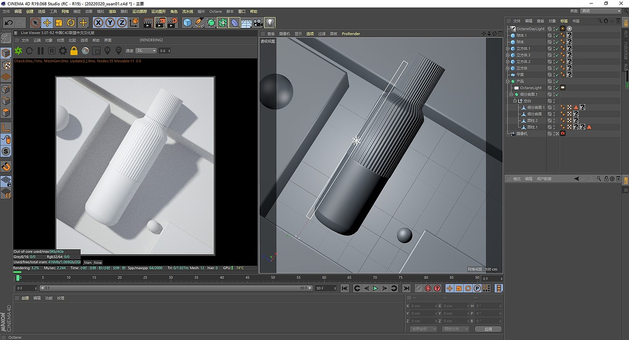 主题:爽肤水 toner