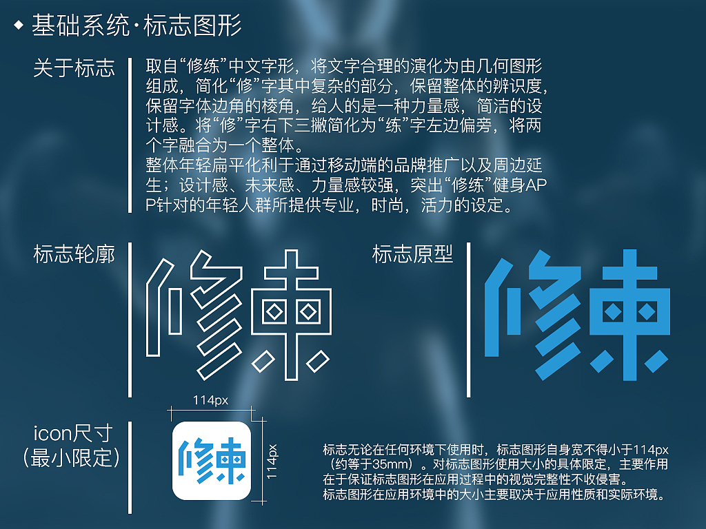 “修练”健身APP的VI系统（六组方案）（图ZMzcxODMxODA=） - 品牌 - 站酷设计师mice1010原创素材 - 站酷ZCOOL