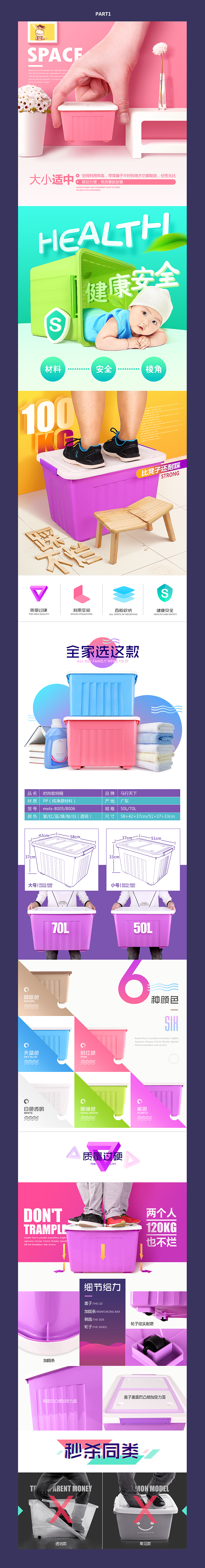 天猫淘宝海报产品详情页（图ZNDg1OTE3NzI=） - 电商 - 站酷设计师征服天堂9202原创素材 - 站酷ZCOOL