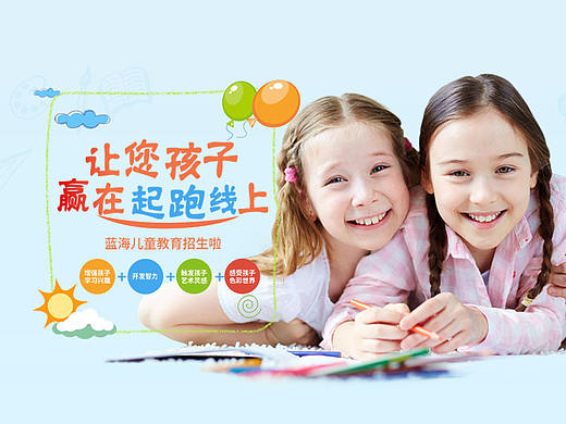 儿童教育网站