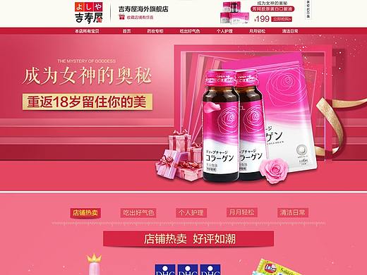 化妆品日常页面