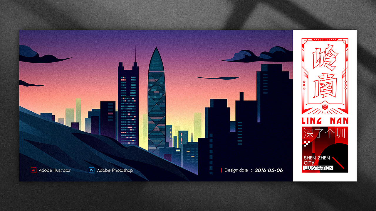 深圳城市插画（图ZMjUzOTg2NzY0） - 商业插画 - 站酷设计师歪爷没太多原创素材 - 站酷ZCOOL