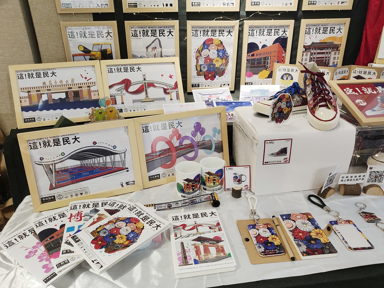 西南民族大学《這！就是民大》校园文创（图ZMjU4NTc1MTI0） - 海报 - 站酷设计师_大何_原创素材 - 站酷ZCOOL