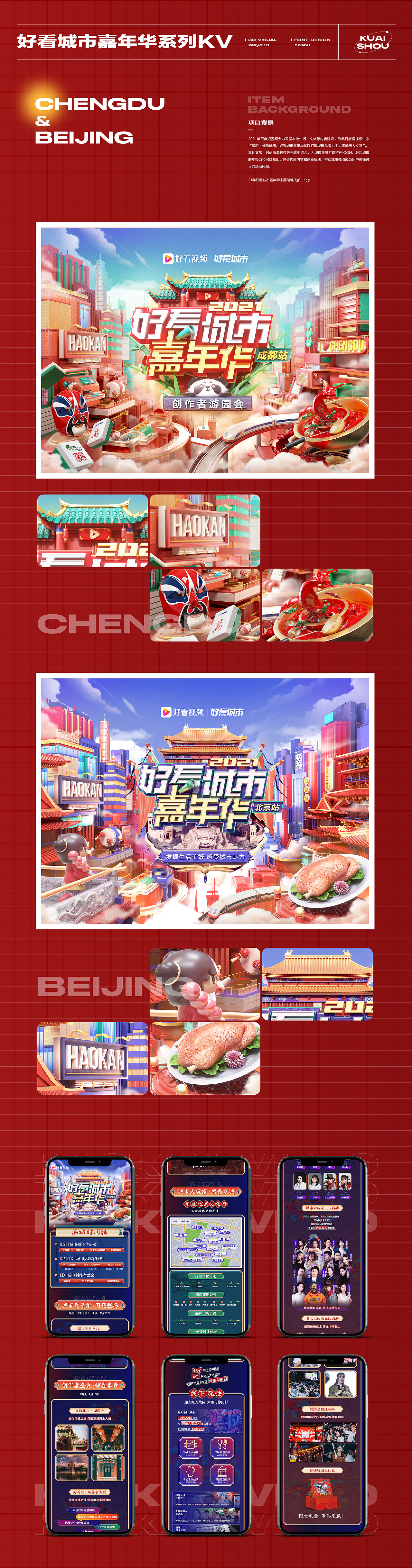 2021-部分作品总结（图ZMjg2NzEyNzY0） - 场景 - 站酷设计师wayend7原创素材 - 站酷ZCOOL