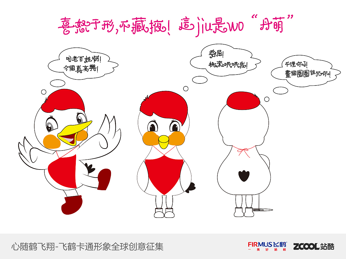 丹萌（圖ZMjM0OTMxMDQ=） - 品牌 - 站酷設(shè)計(jì)師huaiangelai原創(chuàng)素材 - 站酷ZCOOL