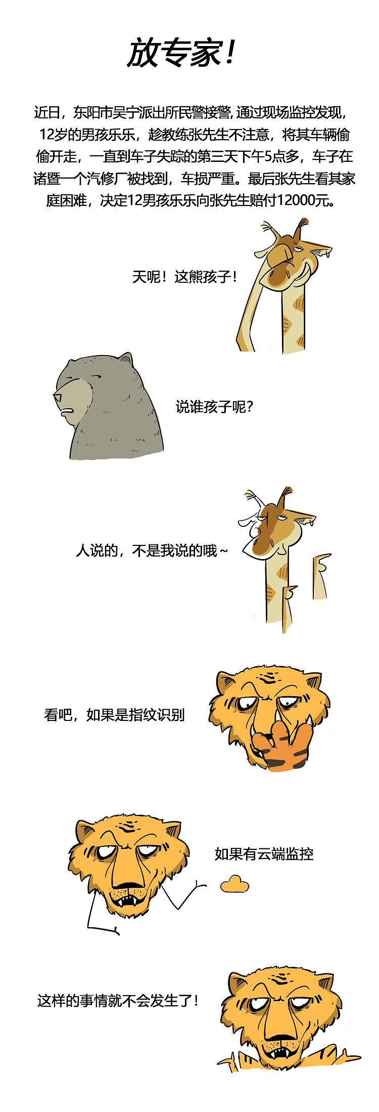 汽车图文插画（图ZMTMyNDM2ODcy） - 绘本 - 站酷设计师泽州ZZ原创素材 - 站酷ZCOOL