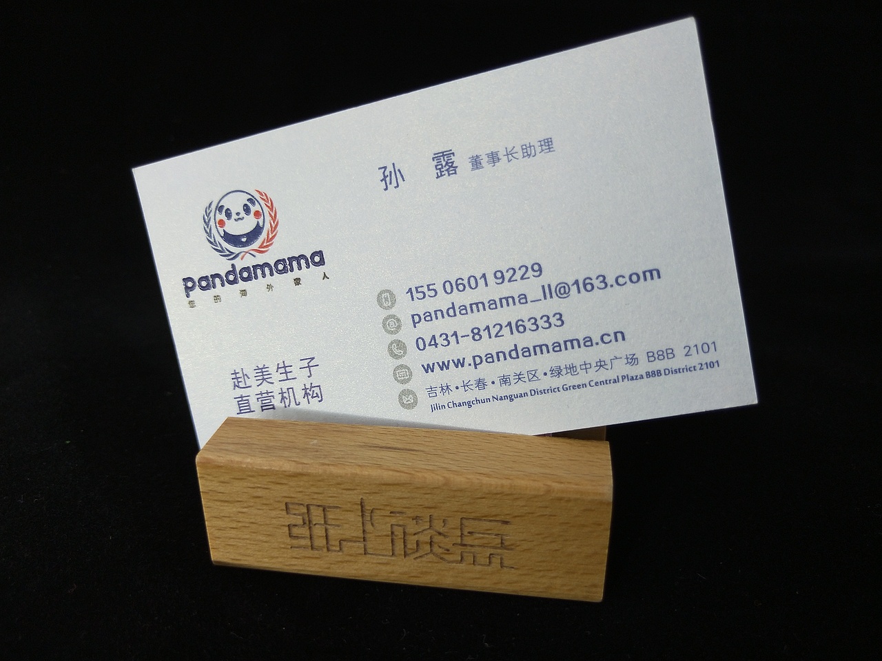 高档艺术纸工艺名片系列(一)