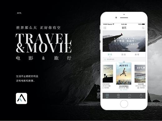 旅行APP