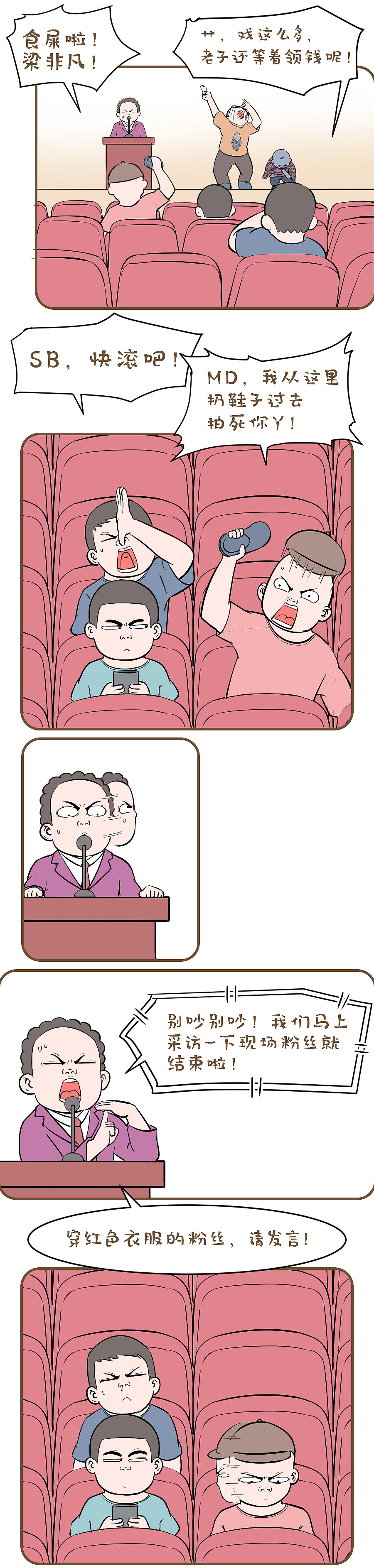 独角戏（图ZMTkzMTEwNTA0） - 中/长篇漫画 - 站酷设计师艺青NONO原创素材 - 站酷ZCOOL