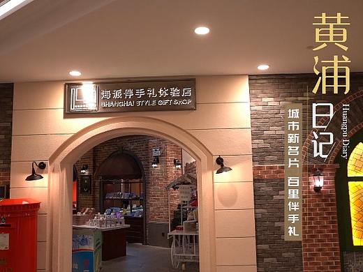 城市新名片 百里伴手礼