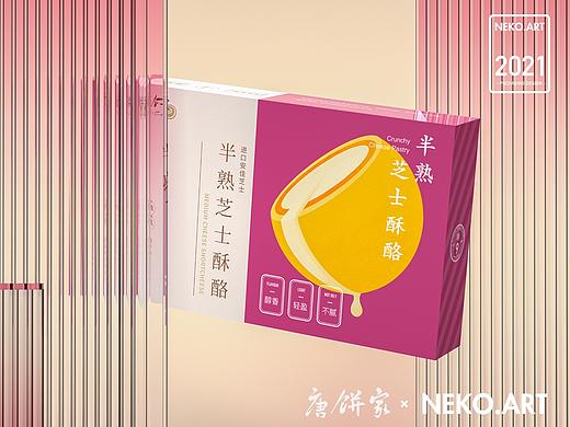 唐饼家 - 半熟芝士酥酪