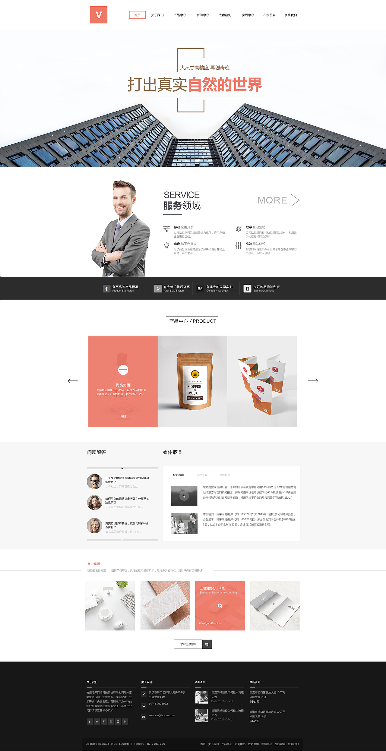 扁平化设计（图ZNzE1MTQ4MTI=） - 企业官网 - 站酷设计师电商_lsl原创素材 - 站酷ZCOOL