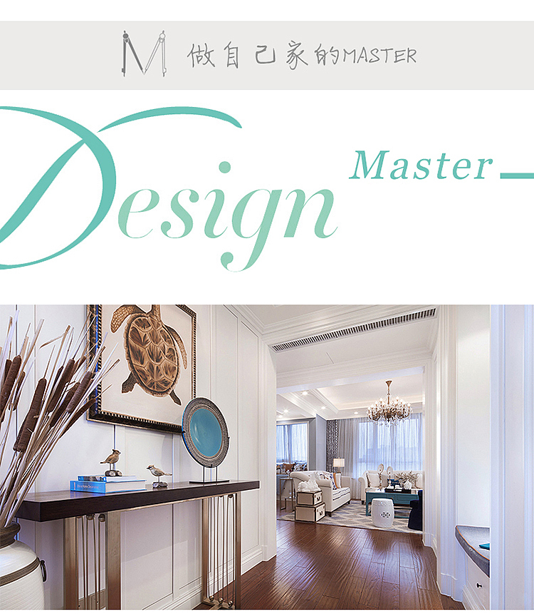 VI设计MASTER室内装修设计电商淘宝详情页设计logo设计
