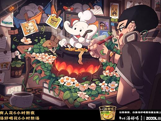 【白象汤好喝】边熬夜边熬汤