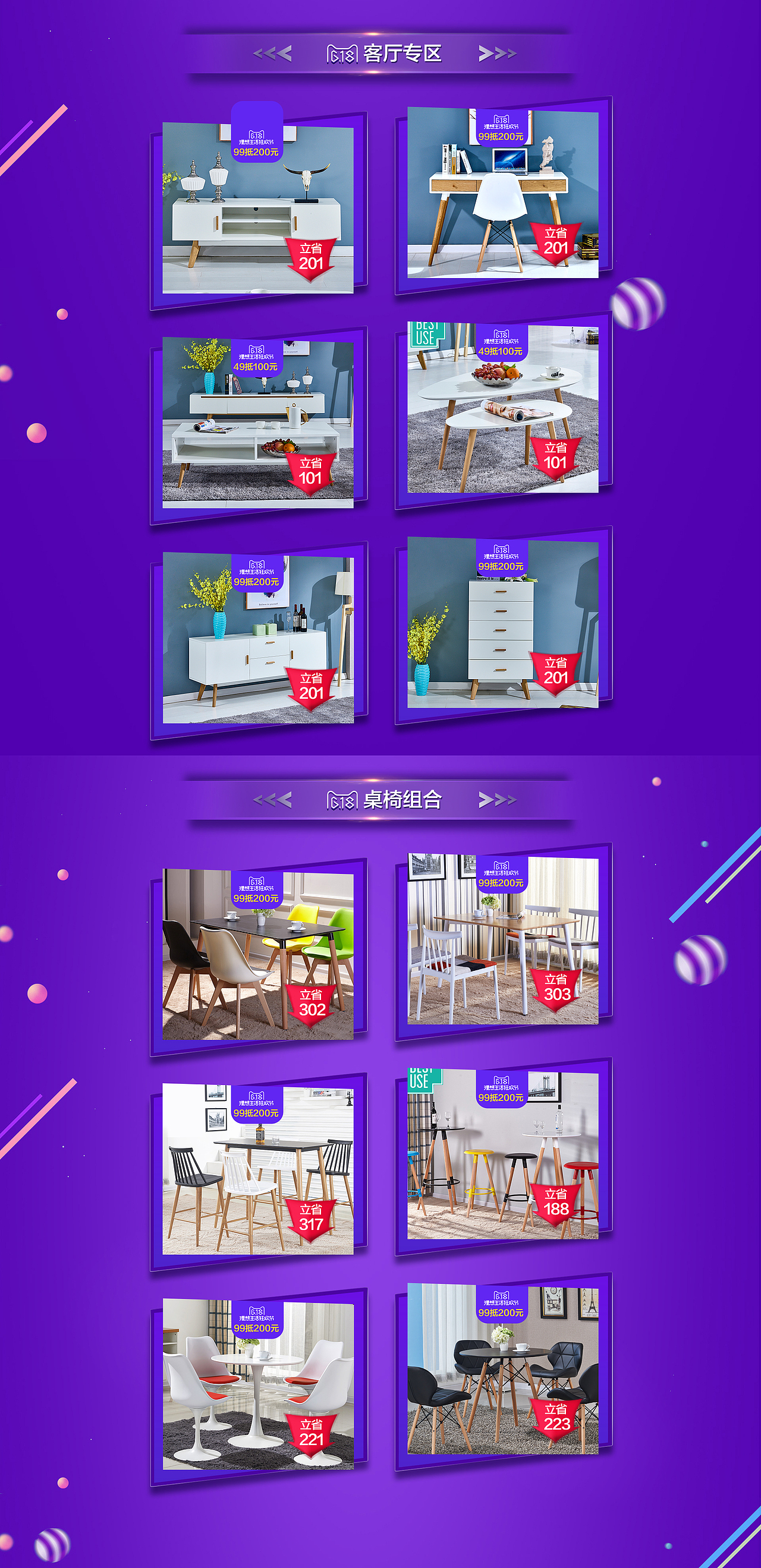 百思宜-618理想生活节（图ZODIyMTQ2NTI=） - 电商 - 站酷设计师行癫原创素材 - 站酷ZCOOL