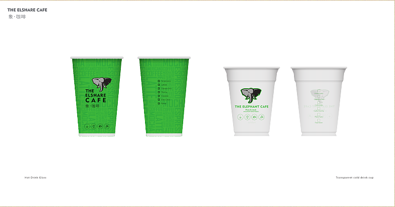 卓摩设计案例：象咖啡（图ZMTExMzU3NDU2） - 品牌 - 站酷设计师美其名曰ml原创素材 - 站酷ZCOOL