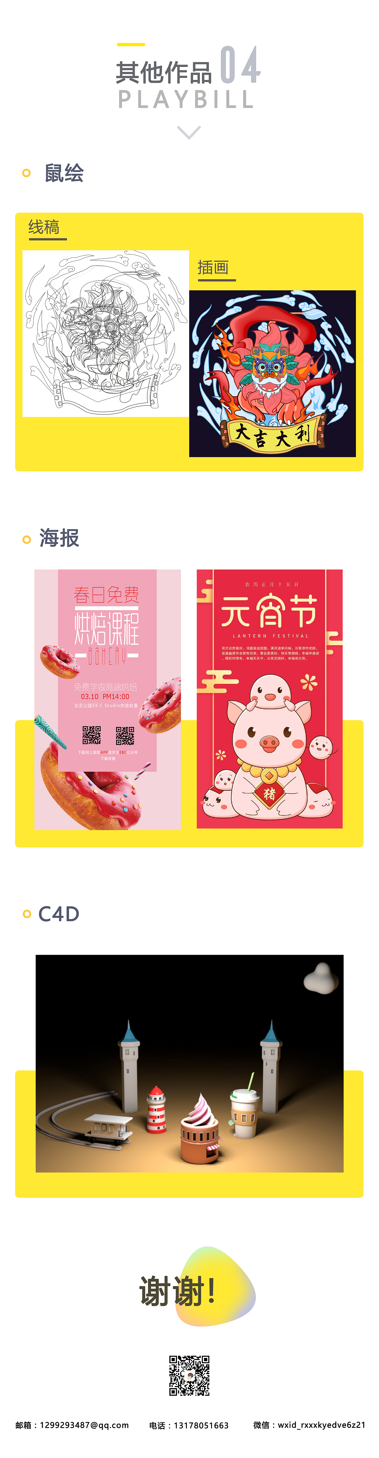 淘米圈—兴趣分享社交APP