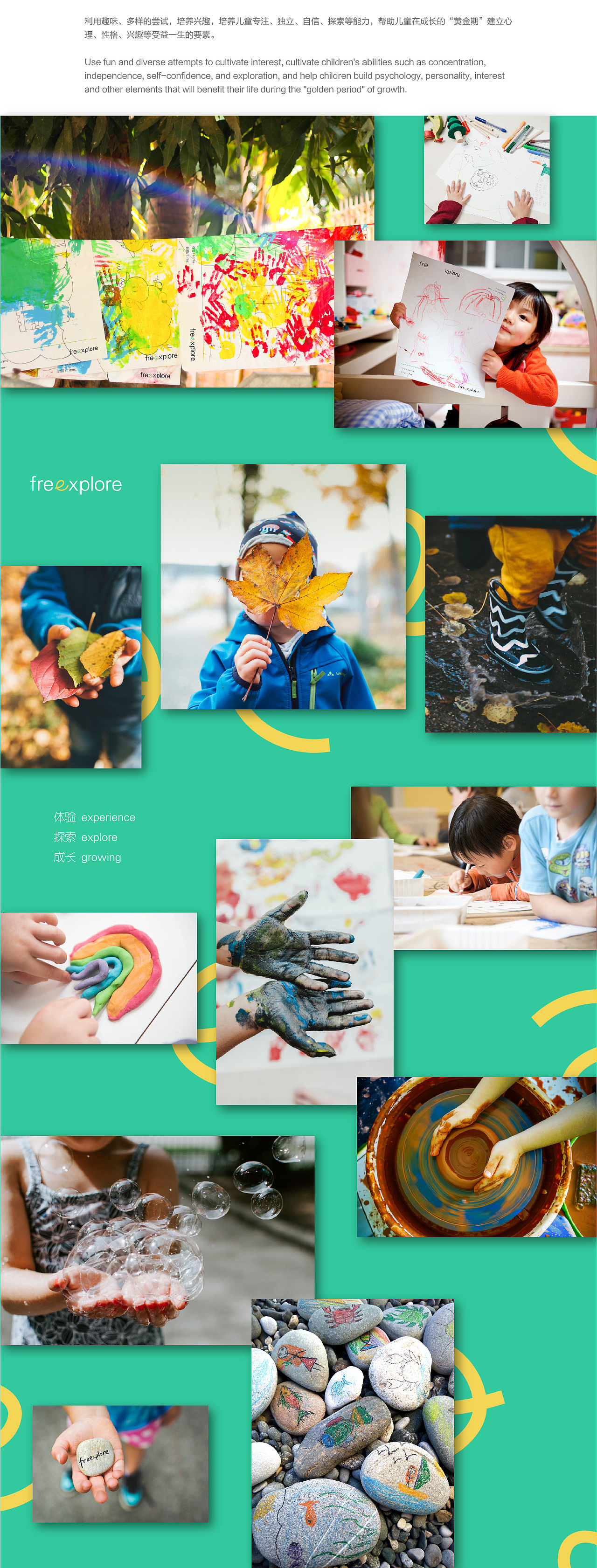 freexplore｜探趣坊｜儿童教育品牌（图ZMjMxNDA5MDQw） - Logo - 站酷设计师草木蔓生原创素材 - 站酷ZCOOL