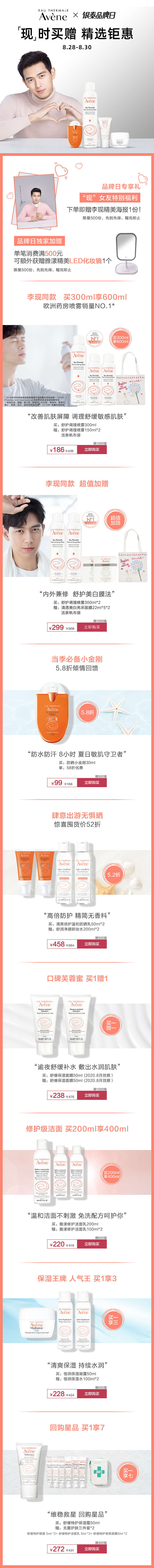 雅漾首页、详情页、海报等（图ZMTgwNDkwMTky） - 海报 - 站酷设计师舒群貽原创素材 - 站酷ZCOOL
