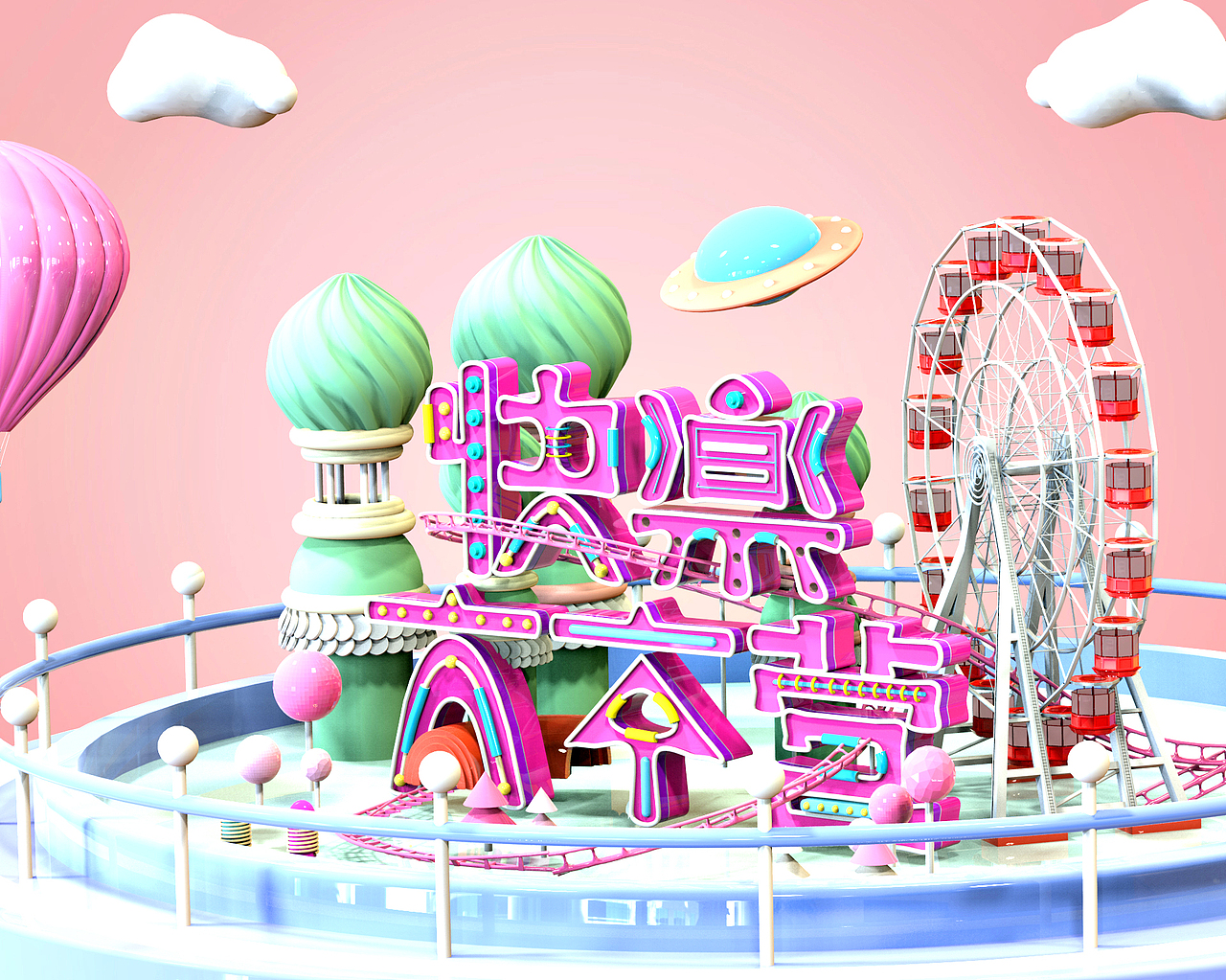 快乐大本营c4d宣传片头