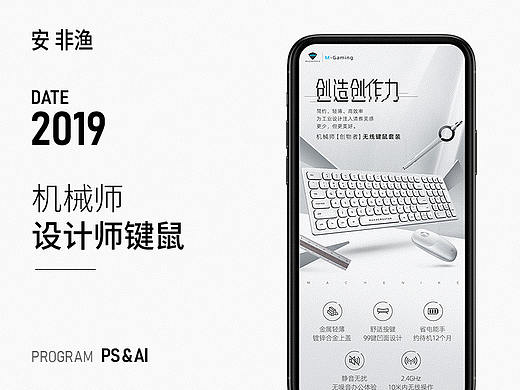 设计师键盘鼠标 详情页（个人主页-ZNDI3NTU1NzY=） - 电商 - 站酷设计师安非渔原创素材 - 站酷ZCOOL