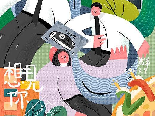 扁平插画丨《想见你》（个人主页-ZNDMzMTE3OTY=） - 创作习作 - 站酷设计师羚大羊原创素材 - 站酷ZCOOL