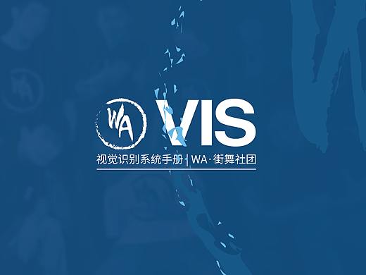 WA街舞工作室VIS