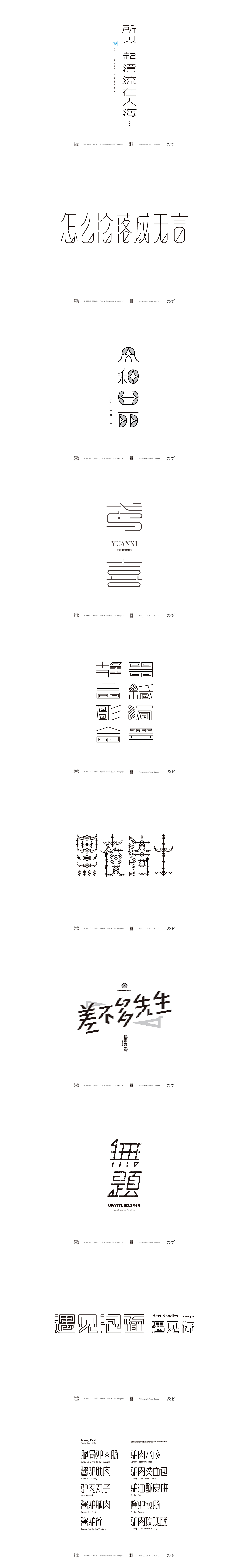 字体设计合集 200例（图ZMjY2MDcyNTc2） - 字体/字形 - 站酷设计师向游L原创素材 - 站酷ZCOOL