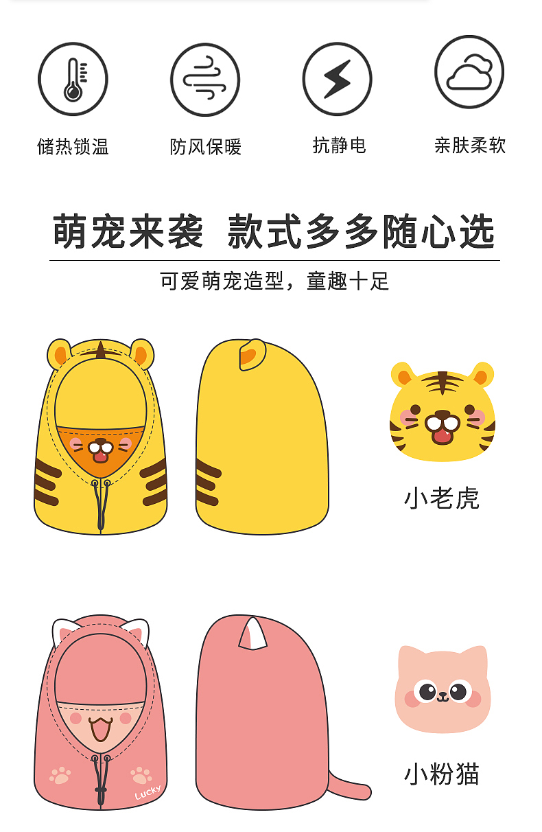 冬天保暖帽详情（图ZMjgyMzAwMDMy） - 电商 - 站酷设计师随遇而安v5原创素材 - 站酷ZCOOL