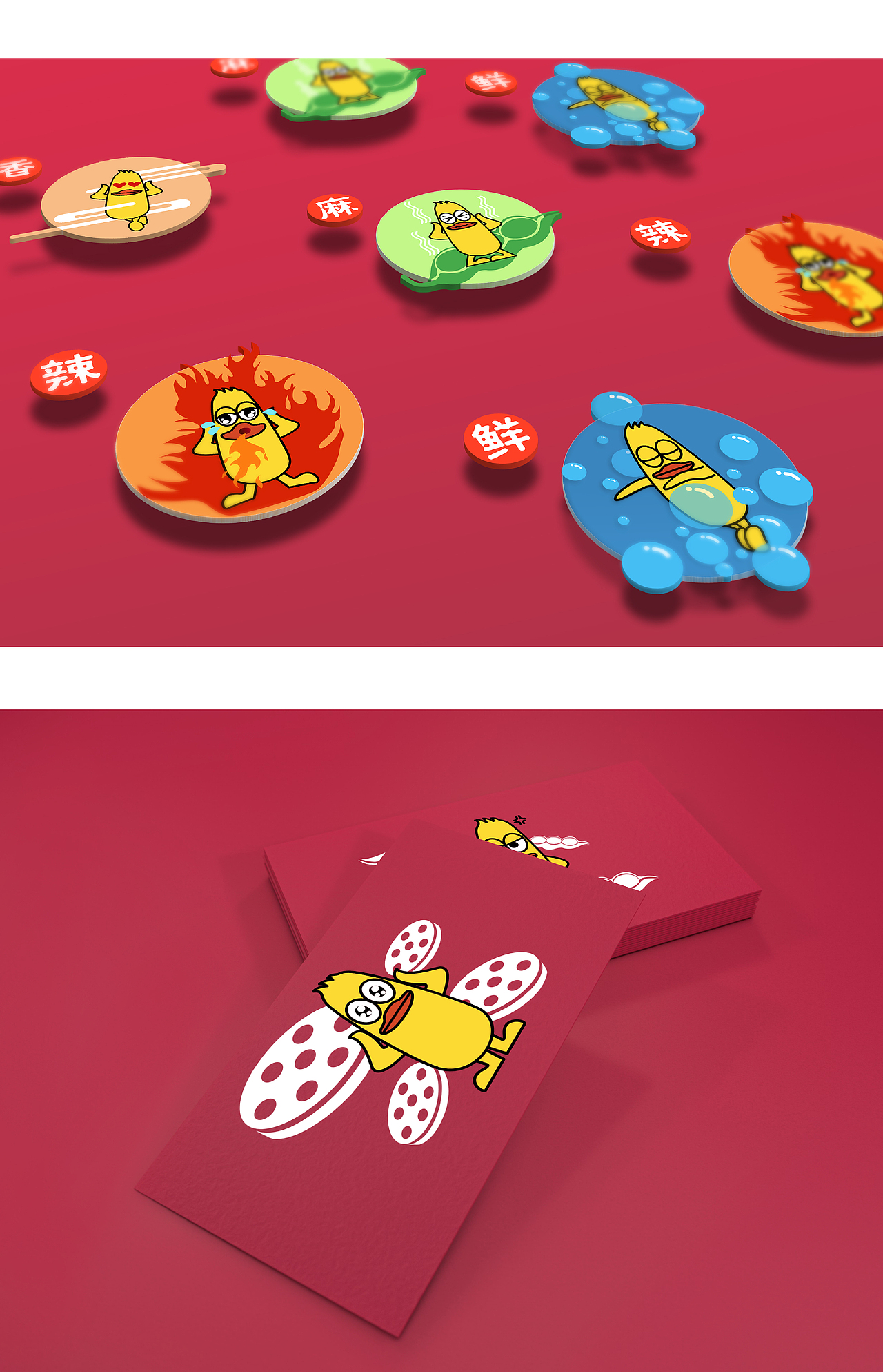 绝味鸭脖新形象——绝味啵比 BOBY（图ZNDAyODEzOTI=） - 品牌 - 站酷设计师长刺喵Coco原创素材 - 站酷ZCOOL