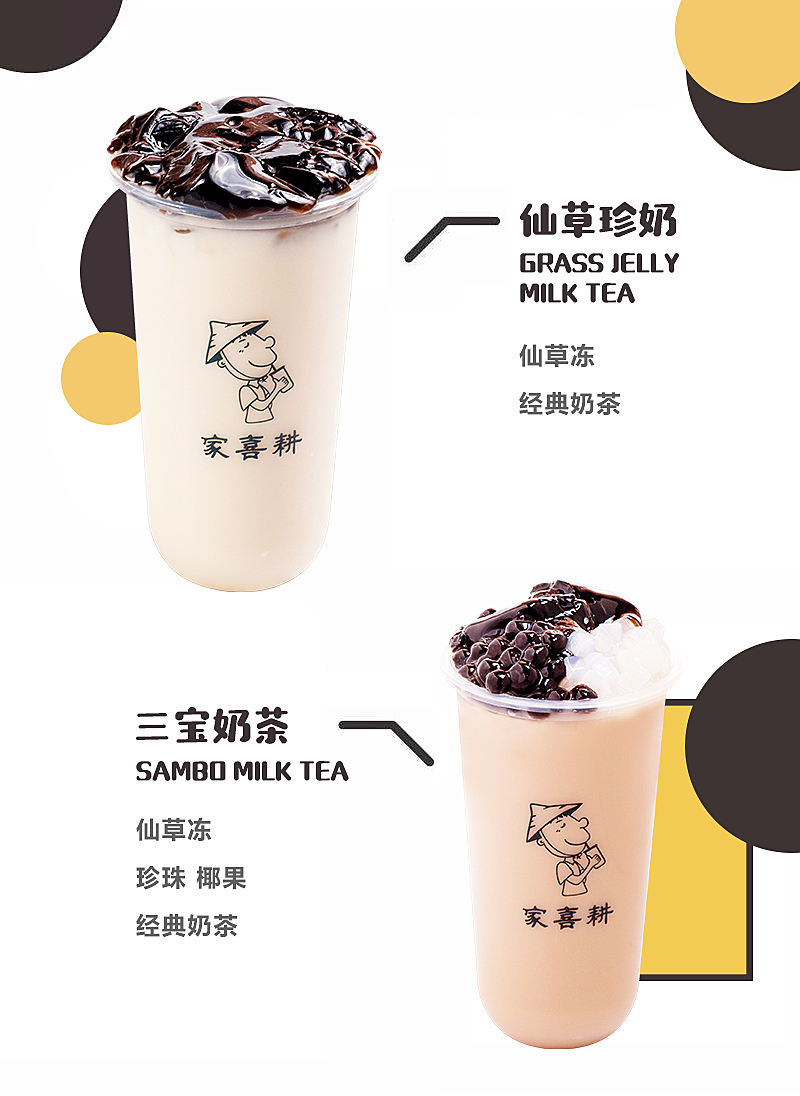 【公众号】奶茶制作实验所